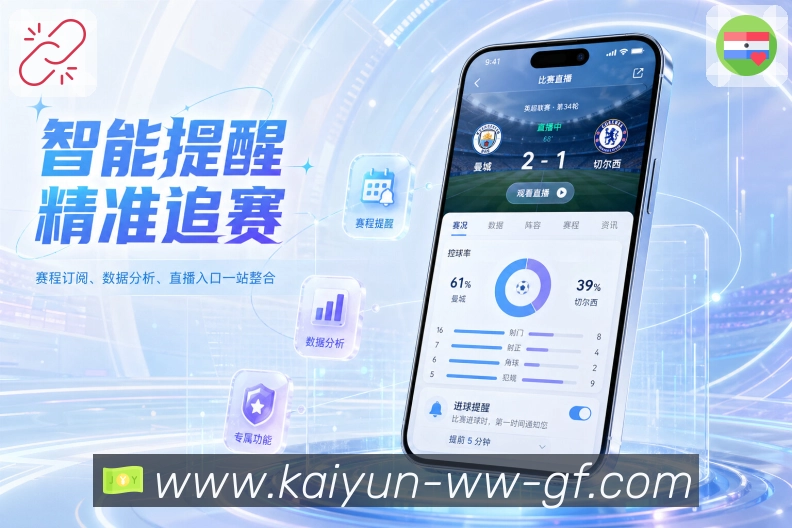 比赛数据结果App二维码
